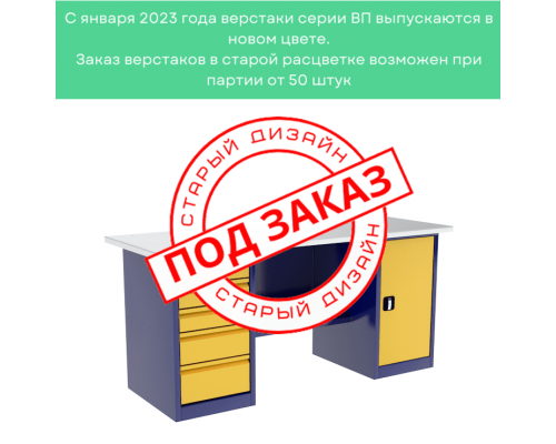 Верстак с тумбой и драйвером ВП-4Т/1,6 Верстак с тумбой и драйвером ВП-4Т/1,6