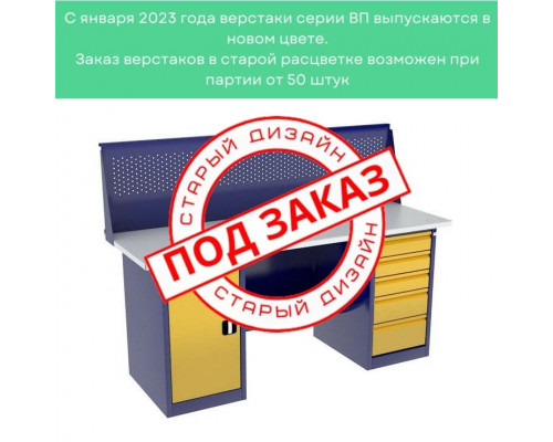 Верстак с тумбой и драйвером ВП-4Т/1,6 с экраном Верстак с тумбой и драйвером ВП-4Т/1,6 с экраном