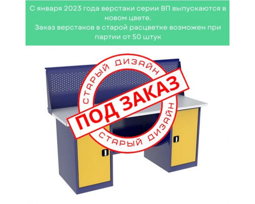 Верстак двухтумбовый ВП-5/1,6 с экраном Верстак двухтумбовый ВП-5/1,6 с экраном
