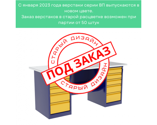 Верстак с двумя драйверами ВП-6/1,9 Верстак с двумя драйверами ВП-6/1,9